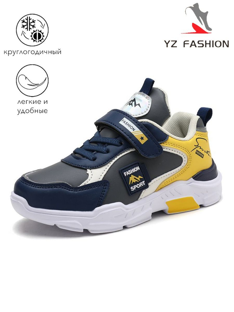 Кроссовки YZ FASHION Big Kids' Shoe #1