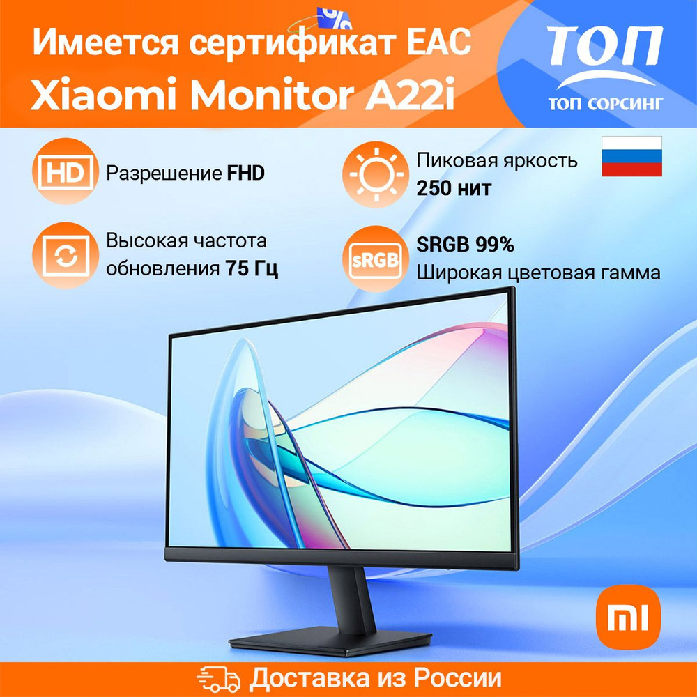 Xiaomi monitor 21.45