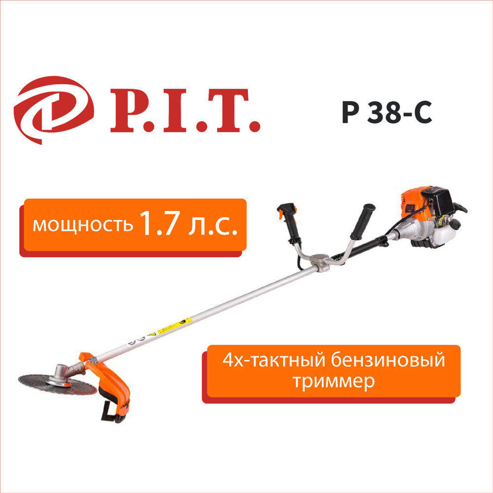 Триммер бензиновый P.I.T. P 38-С 4х-тактный, - купить по выгодной цене ...