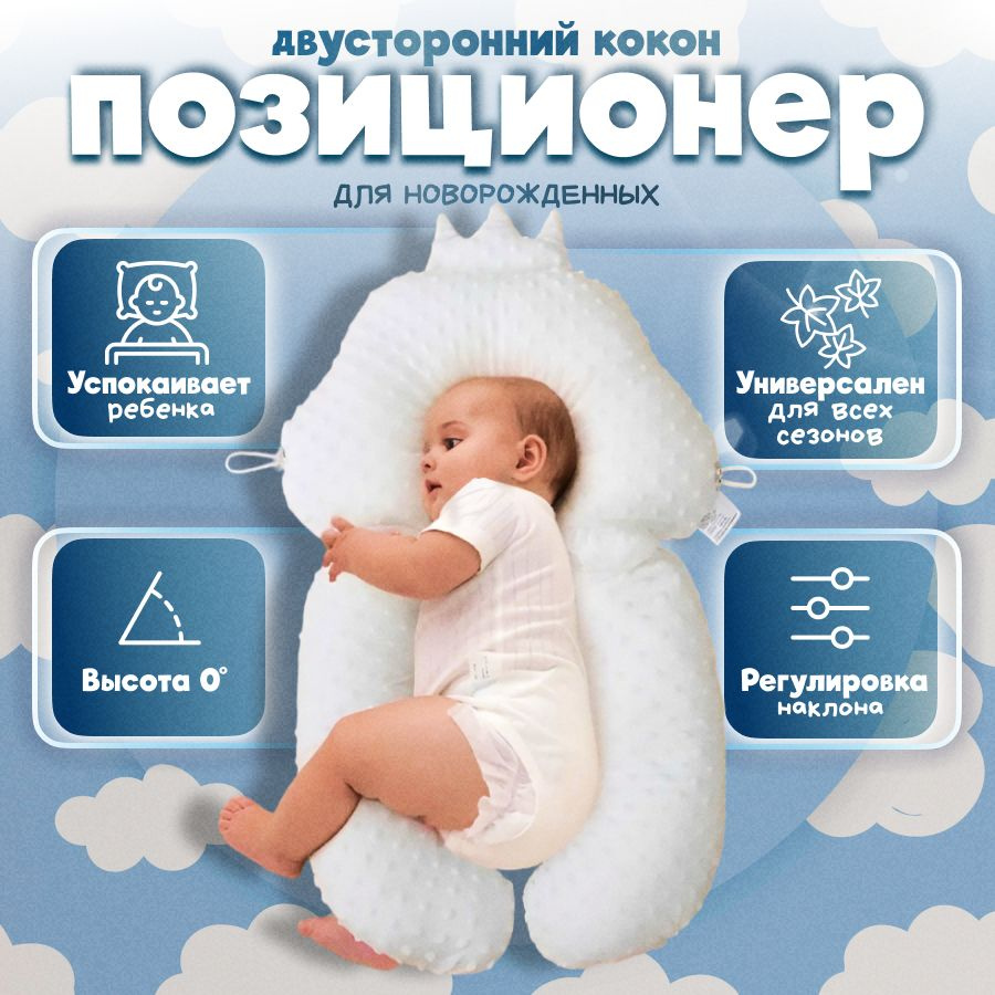 Подушка для новорожденных , 40x75 купить на OZON по низкой цене ...