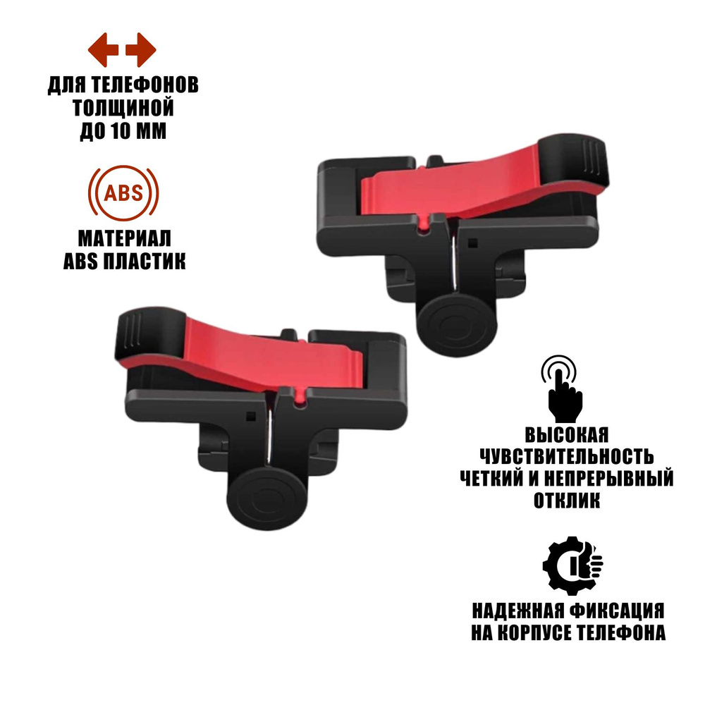 Геймпад для смартфона Mobicent, черный, красный - купить по выгодной цене в  интернет-магазине OZON (231300761)