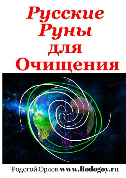 Эволюция Пожирателя Том 1. Том 2 [Илья Николаевич Романов] (fb2) читать онлайн