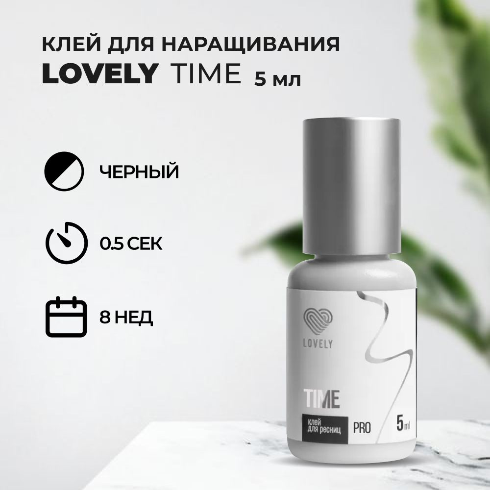 Клей чёрный Lovely Time, 5 мл #1