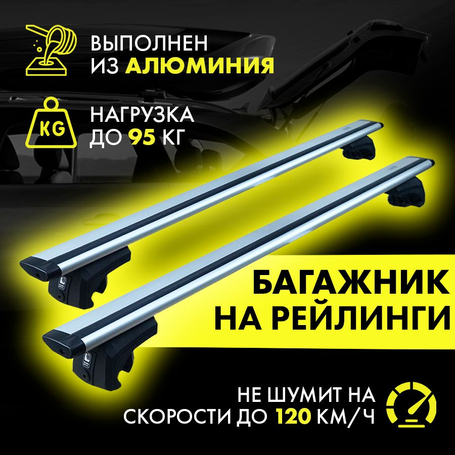 Комплект багажника Евродеталь SsangYongKorandoIIIС2010Argo - купить по  доступным ценам в интернет-магазине OZON (737082350)