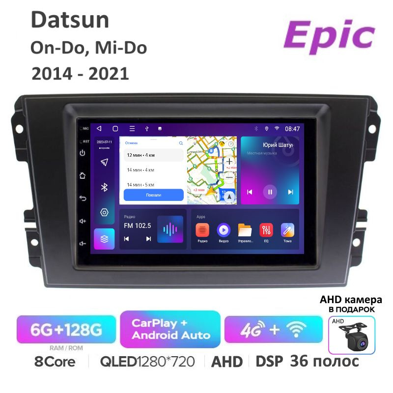 Магнитола Datsun On-Do и Mi-Do 2014-2021 - Android 13, 8 ядерй процессор, Память 6/128Gb, Carplay (беспроводной) #1