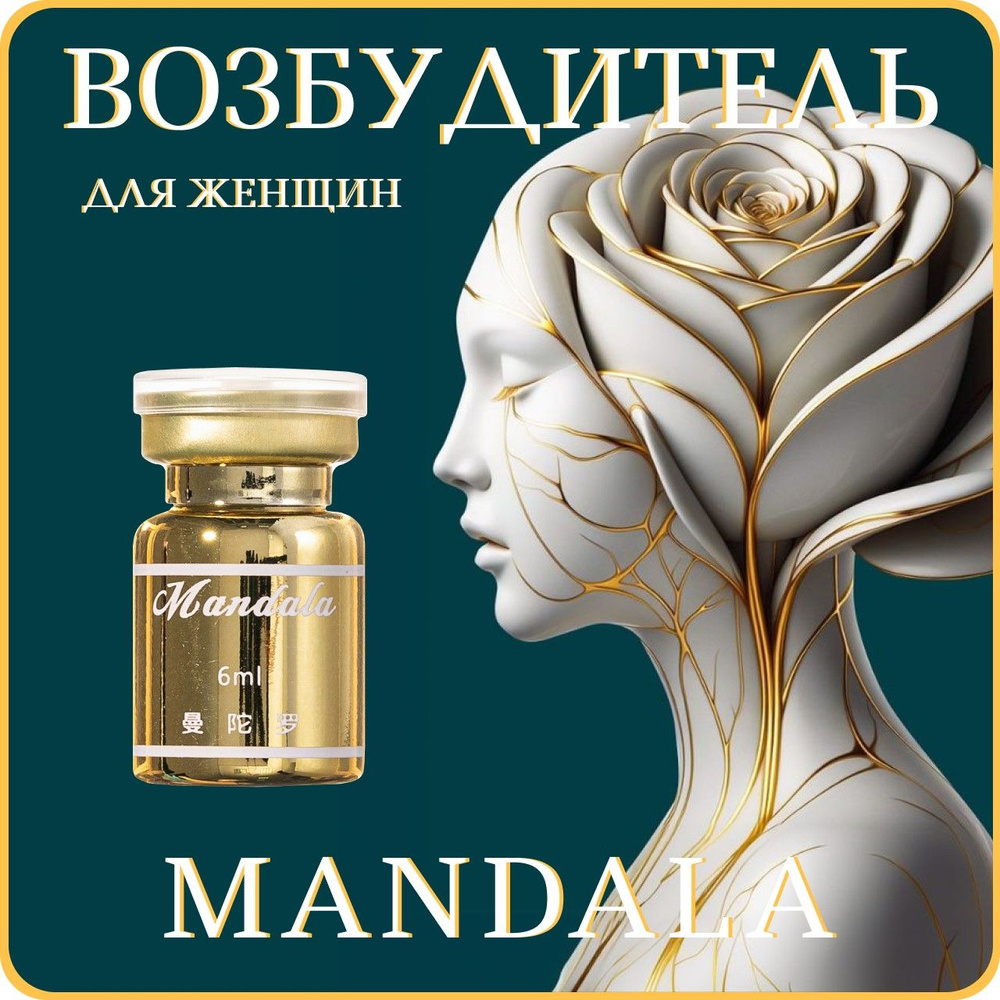 Женский возбудитель Mandala 6ml #1