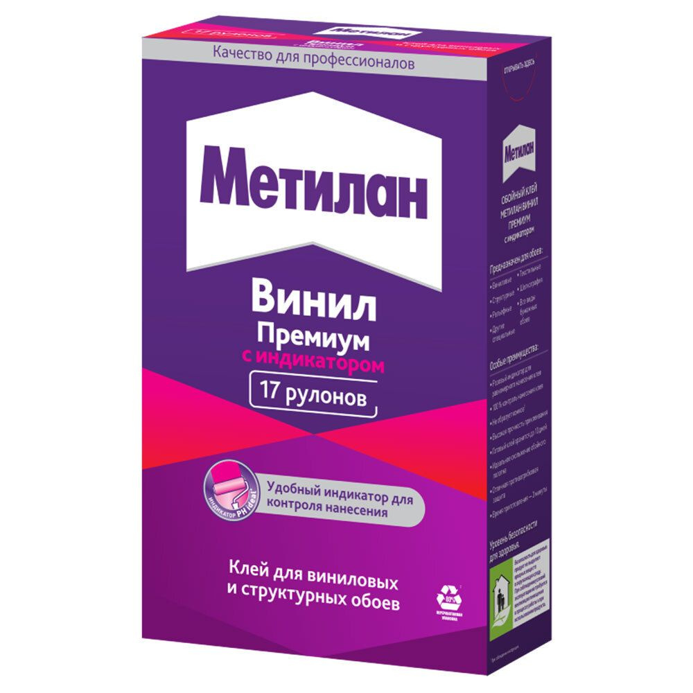 Клей для виниловых обоев Metylan Винил с индикатором Премиум 500 г  #1