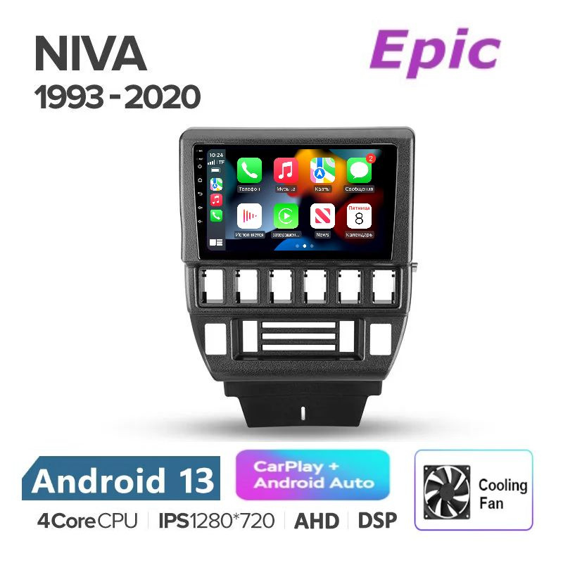 Магнитола Лада Нива Lada Niva 1983-2019 - Android 13, Память 2/32Gb, IPS экран, Carplay (беспроводной) #1