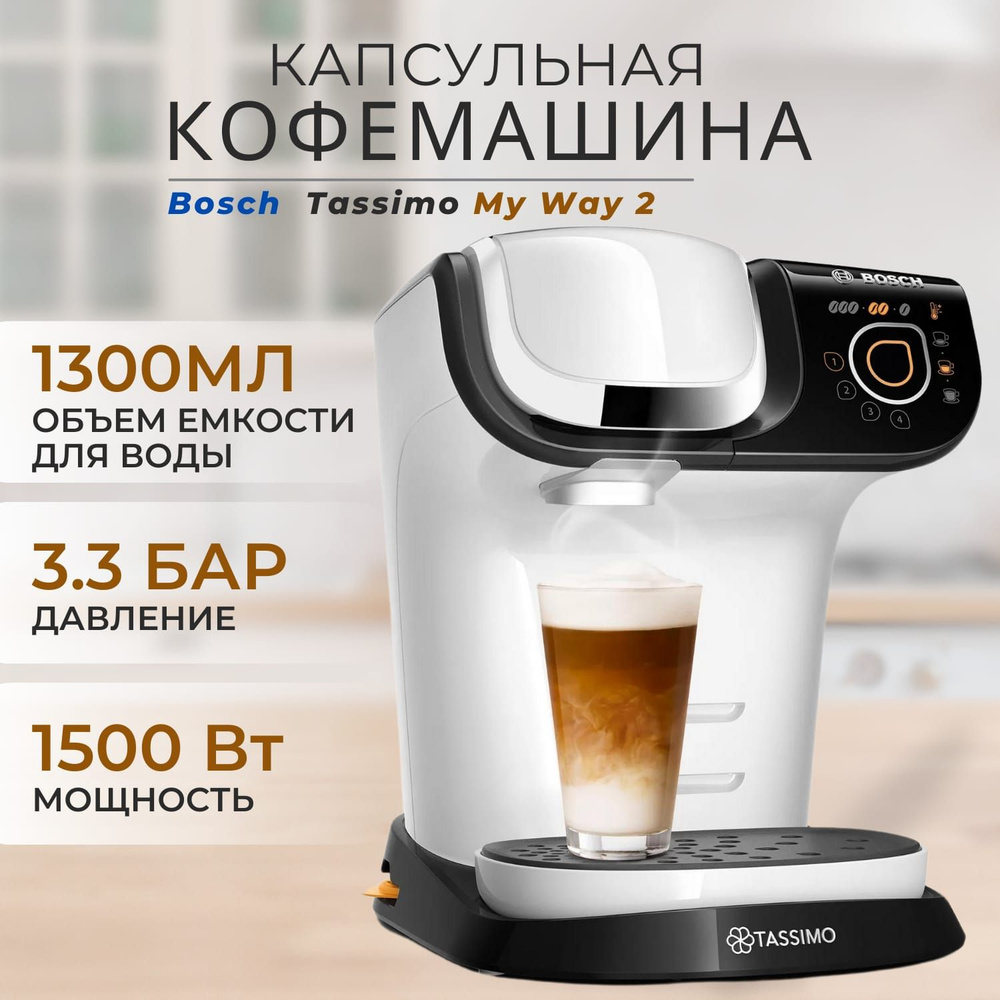 Капсульная кофемашина Bosch Tassimo TAS6504, домашняя кофемашина, автоматическая кофемашина  #1
