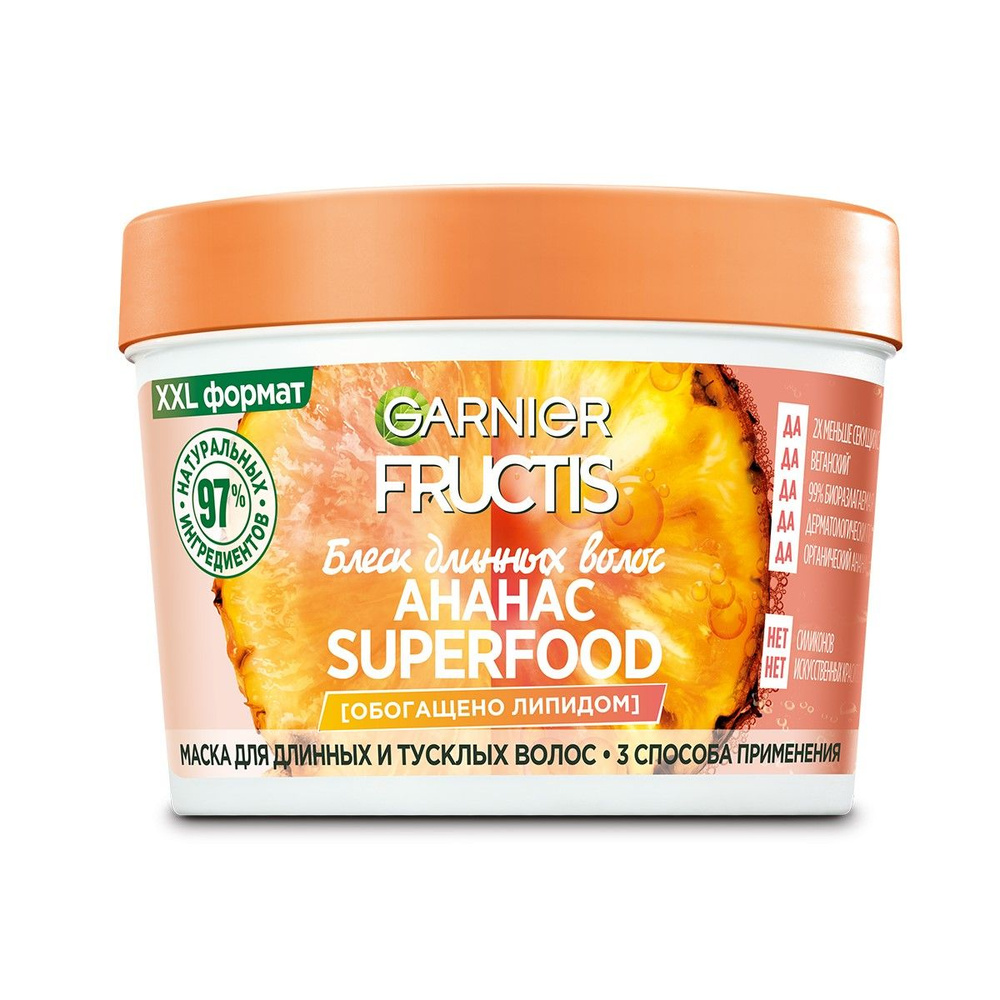 Маска для волос Garnier Fructis Superfood Ананас 3в1 для длинных и тусклых волос, 390мл  #1