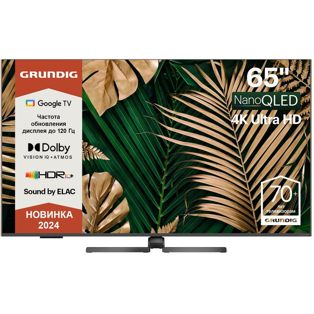 Купить телевизор Grundig 65 NANO QLED GH 8700 65