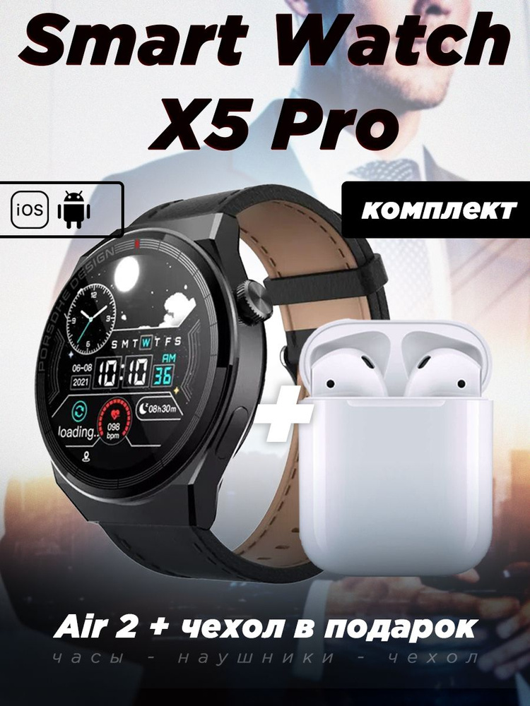 Умные часы x5 Pro, 46mm, Черный, черный металл #1