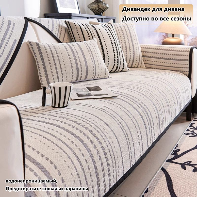 Дивандек для дивана, 210х110см купить c доставкой на OZON по низкой ...