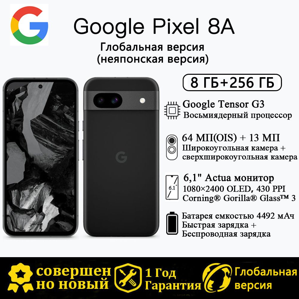 Google Смартфон Pixel 8A,Глобальная версия 5G NFC 6,1 