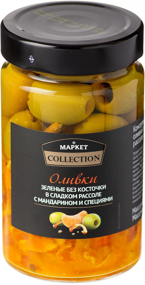 Оливки Market Collection зеленые в сладком рассоле с мандарином и специями 320г  #1