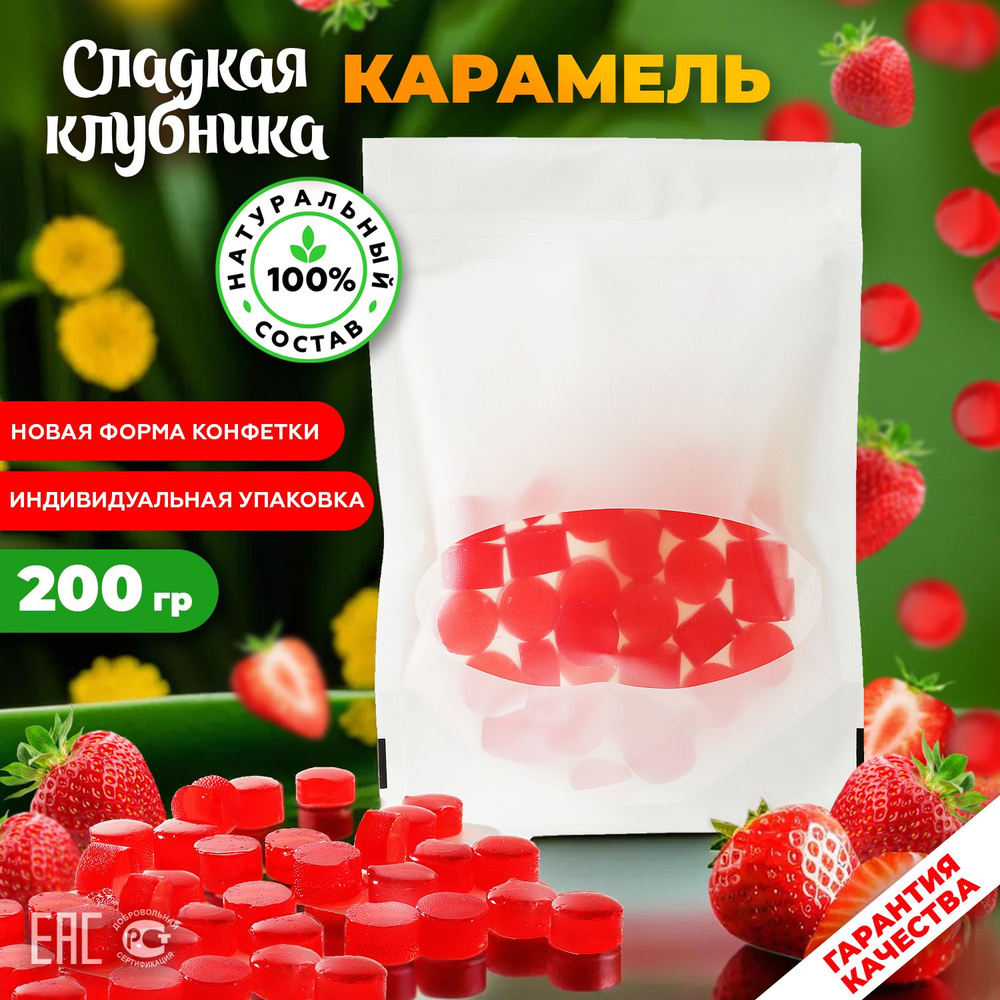 Конфеты карамельные леденцовые 