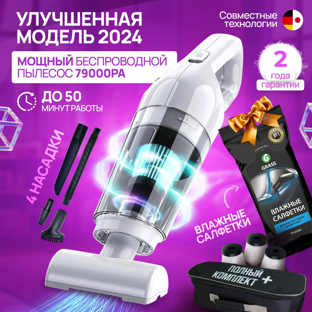 Пылесос для автомобиля беспроводной, ручной автопылесос - купить с ...