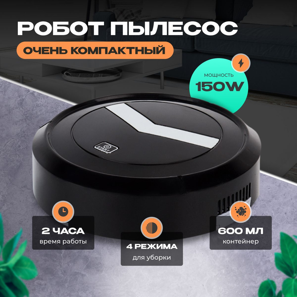 Робот-пылесос Nemiga робот_ximeijie_all - купить по выгодной цене в  интернет-магазине OZON (1583878168)