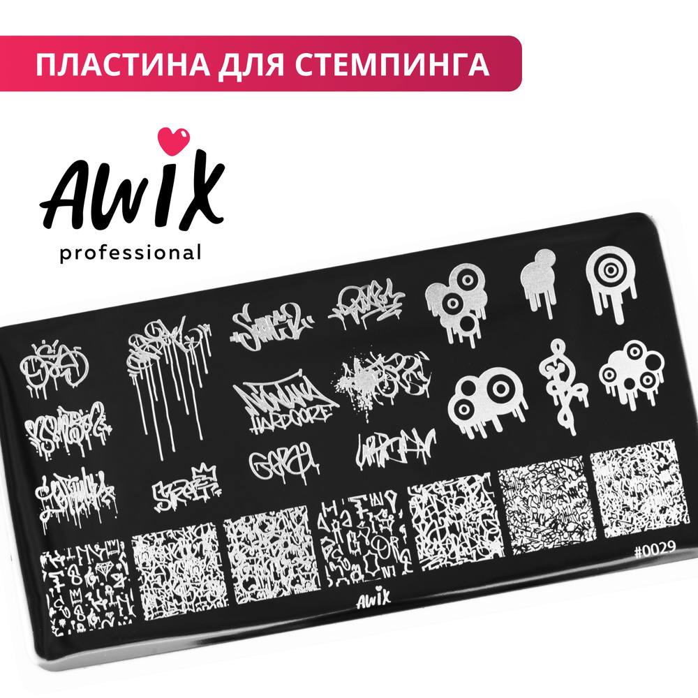 Awix, Пластина для стемпинга 29, металлический трафарет для ногтей граффити, надписи  #1