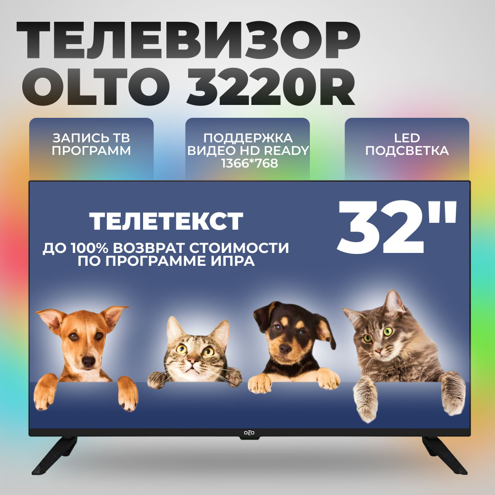 OLTO Телевизор 32" HD, черный #1