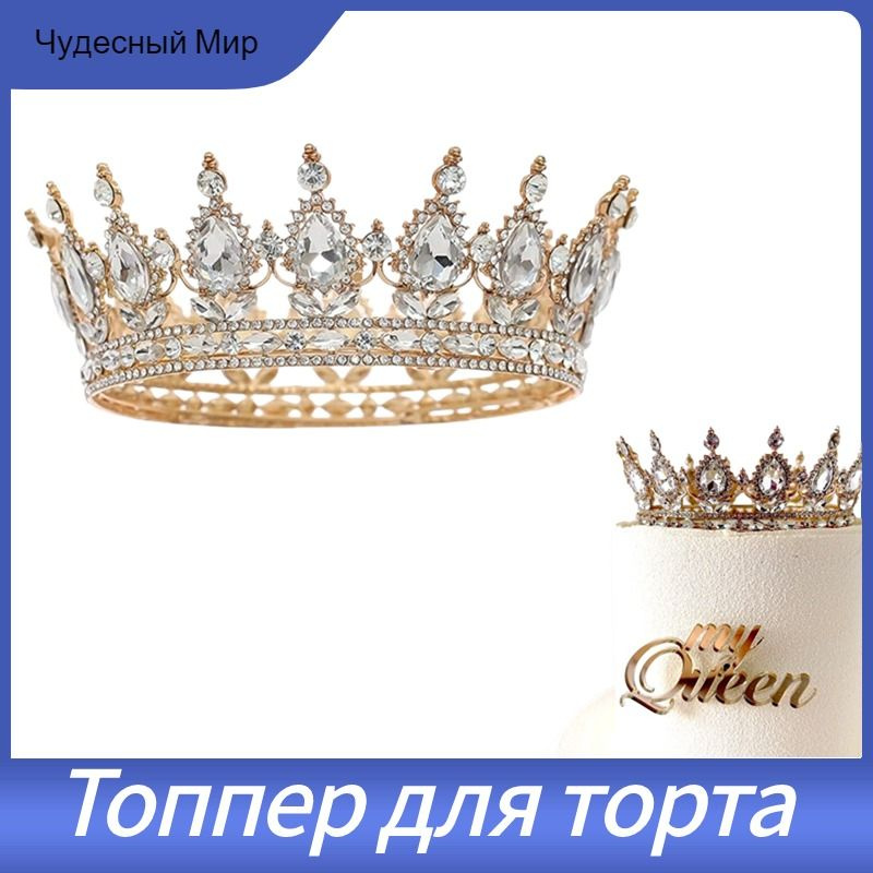 Топпер для торта #1