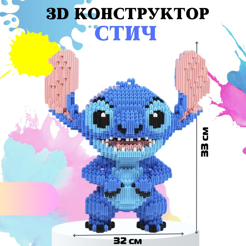 Конструктор 3D из миниблоков Стич, Губка Боб, Спанч Боб и Заяц