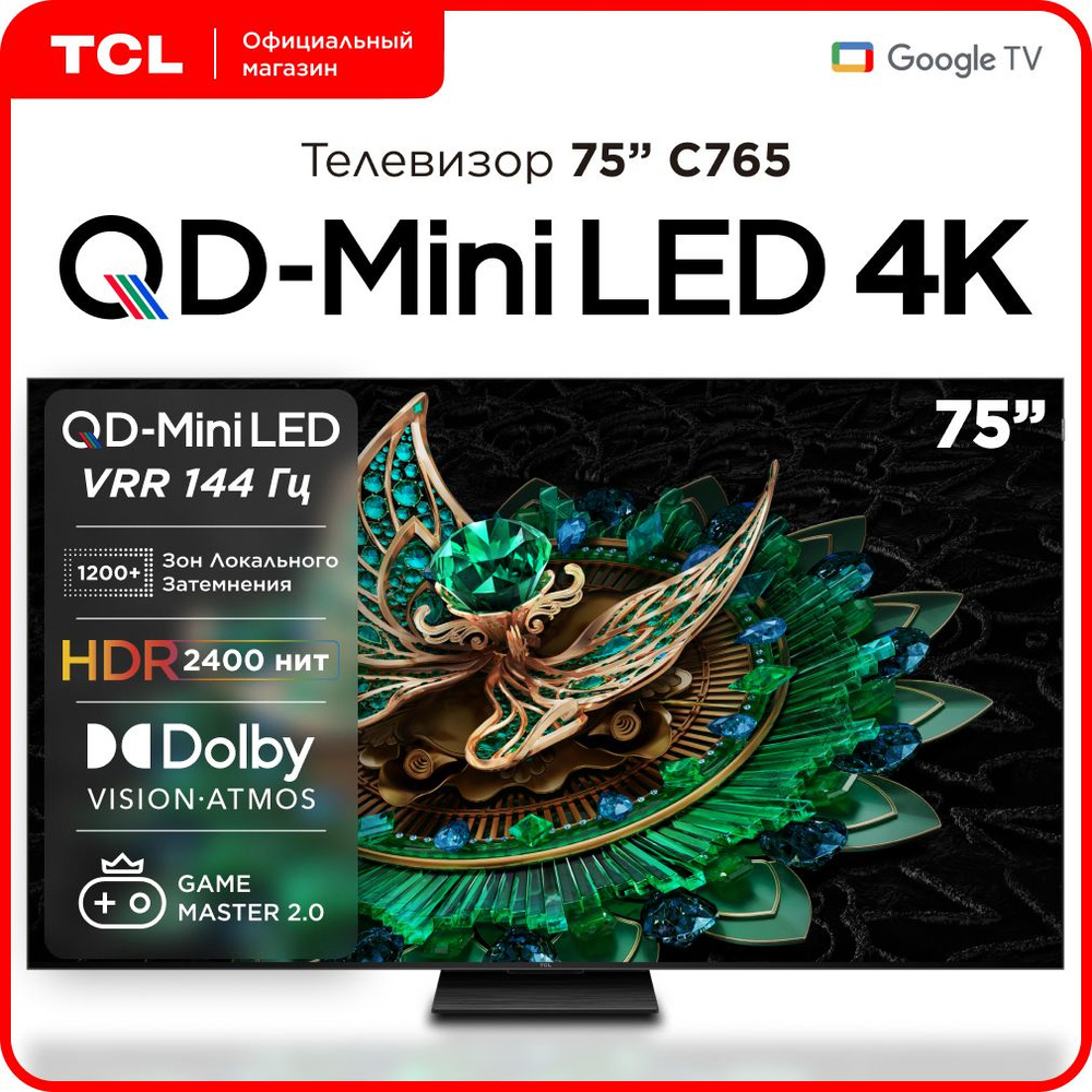 TCL Телевизор 75C765 75