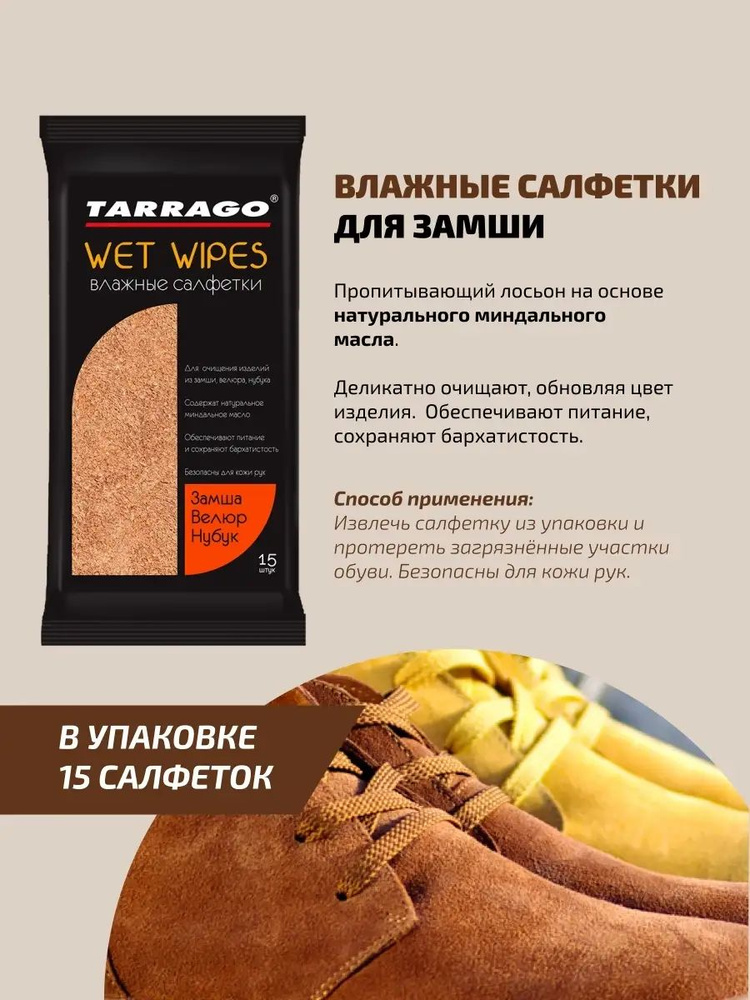 Влажные салфетки #1