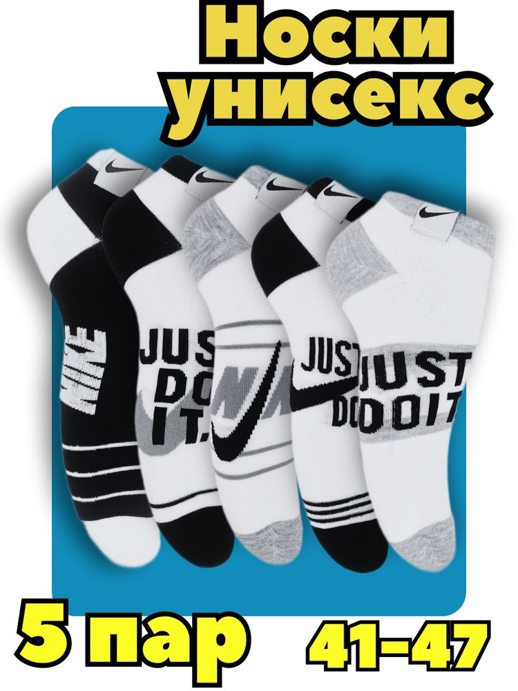 Комплект носков Nike, 5 пар #1