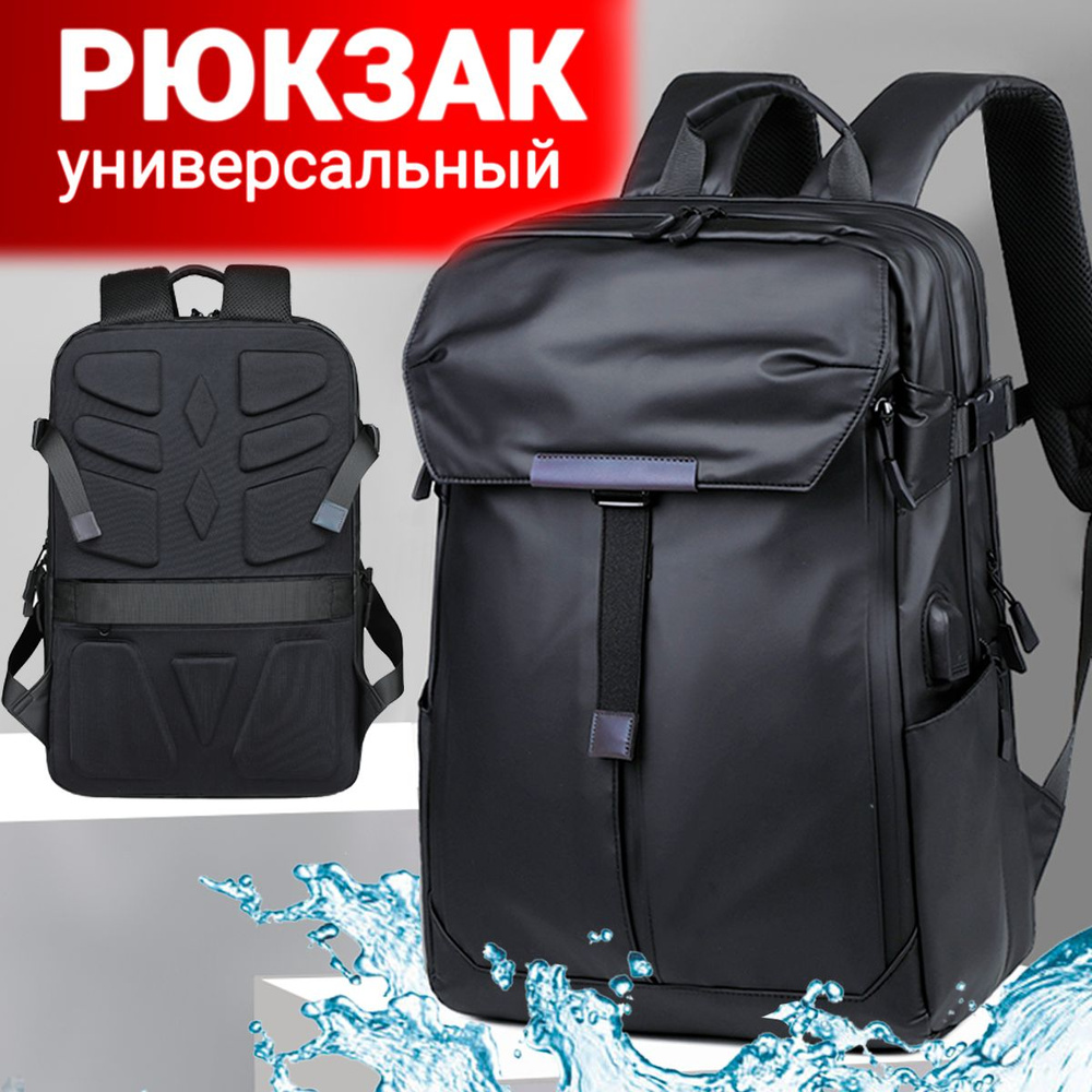 Рюкзак мужской городской, спортивный, повседневный, водонепроницаемый ...