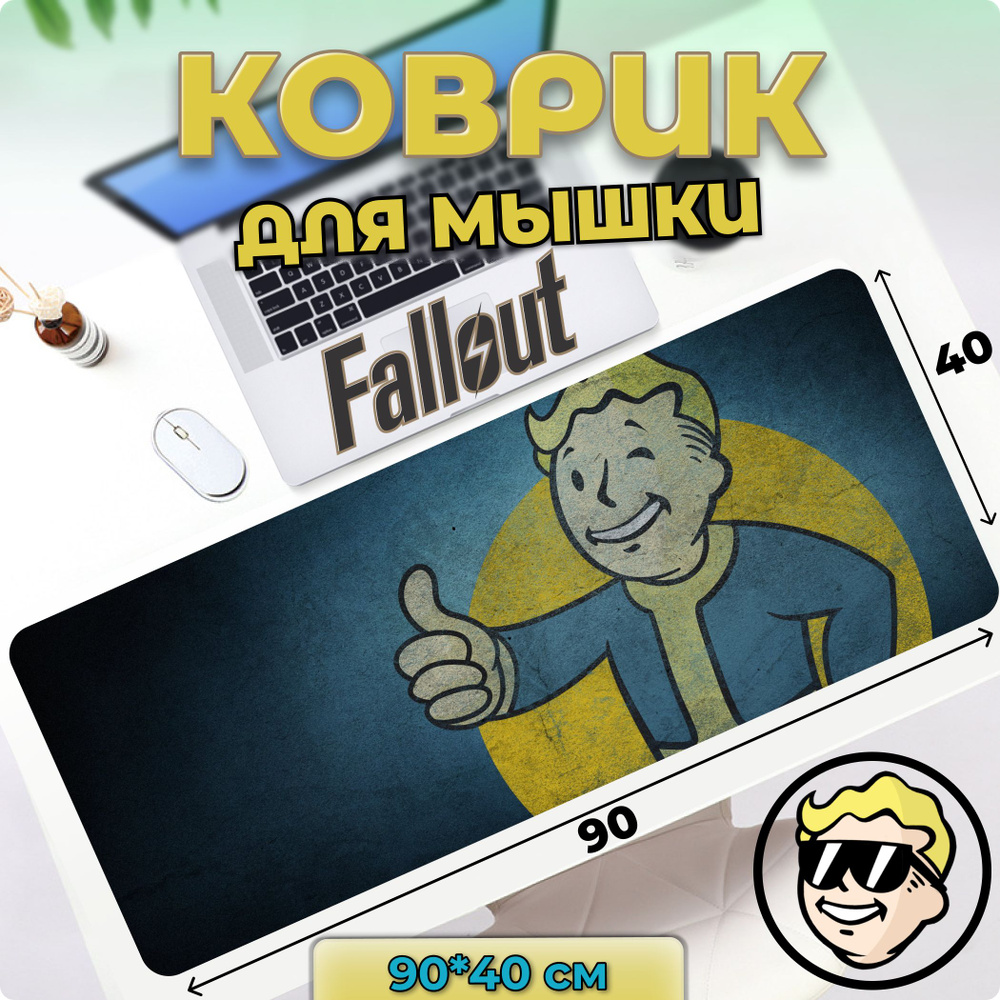 Коврик для мышки Fallout, большой, игровой, влагостойкий, Speed Control, коврик для мыши, размер Большой #1