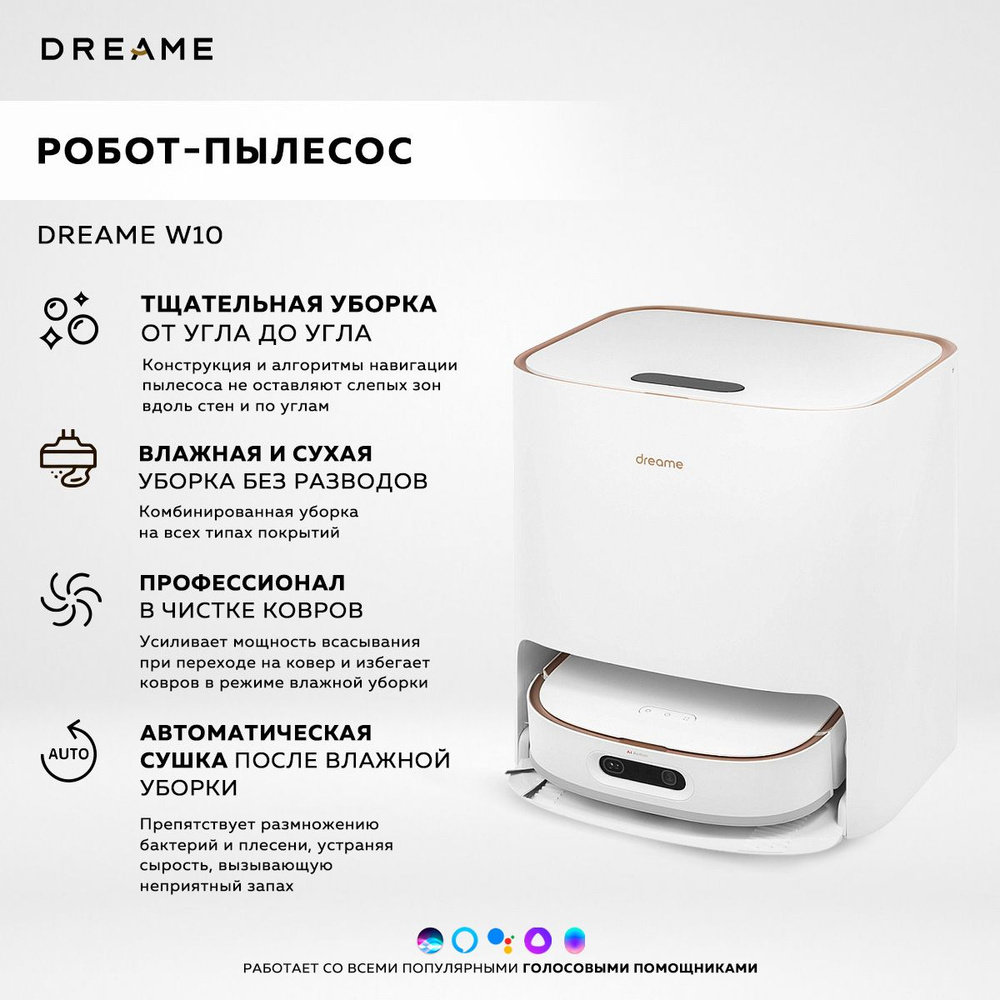 Робот-пылесос dreame РоботDreameD9_ICover - купить по выгодной цене в  интернет-магазине OZON (1576284453)