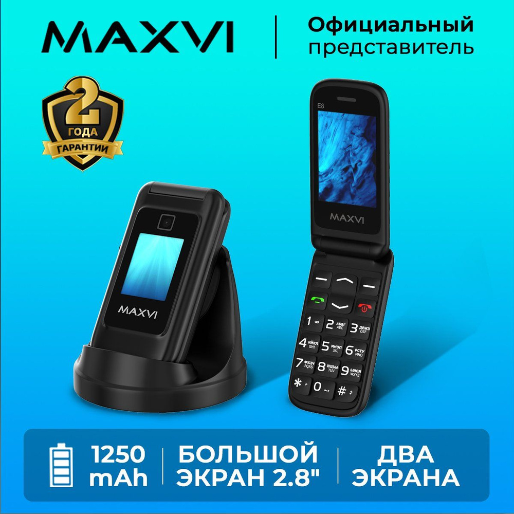 Мобильный телефон кнопочный раскладушка Maxvi E8 Черный / Два экрана