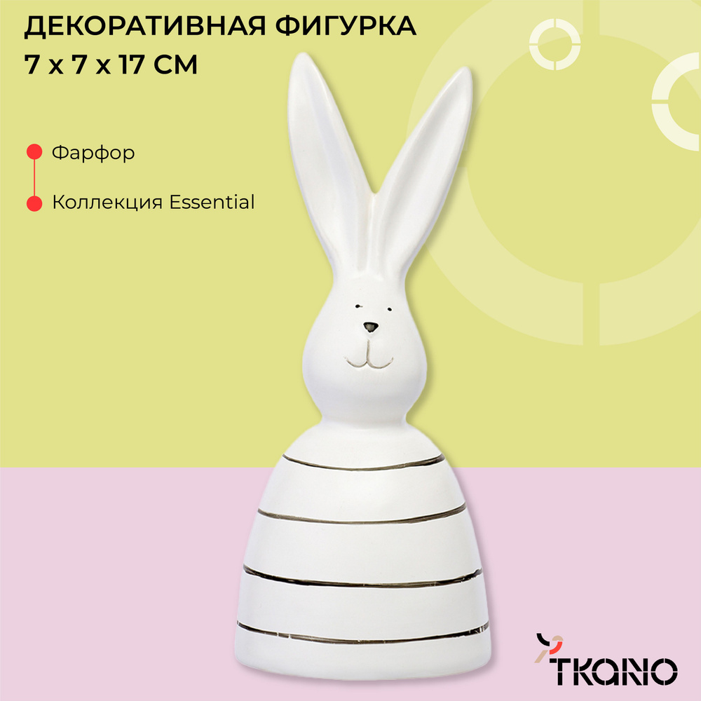 Фигурка декоративная Tkano EasterdecorTK арт TK24-DEC-RA0002 - купить по  низким ценам в интернет-магазине OZON (1467968707)