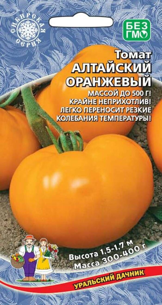 Семена Томат Алтайский оранжевый (УД) 20 шт. #1