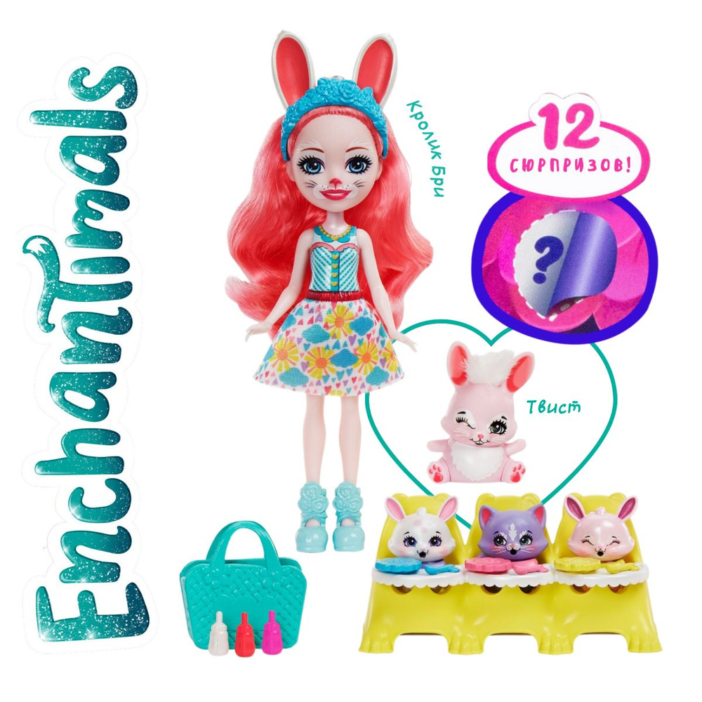 Кукла Enchantimals Best Friends HLK85 Кролик Бри с питомцами и аксессуарами Энчантималс Mattel  #1