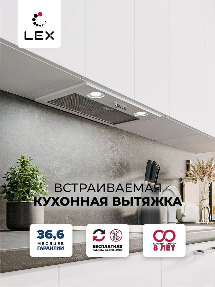 Кухонная вытяжка, Встраиваемая, LEX Ghost 600 White, 60см, кнопочное управление, LED лампы, отделка-окрашенная #1