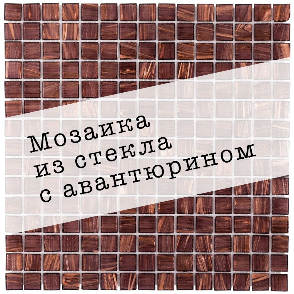 DAO-mosaic Плитка мозаика 32.7 см x 32.7 см, размер чипа: 20x20 мм #1