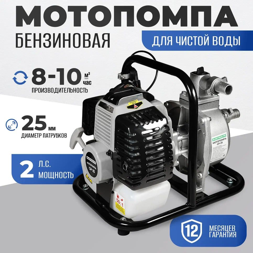 Мотопомпа ELECTROLITE GP-25 - купить по выгодной цене в интернет-магазине  OZON (1330945160)