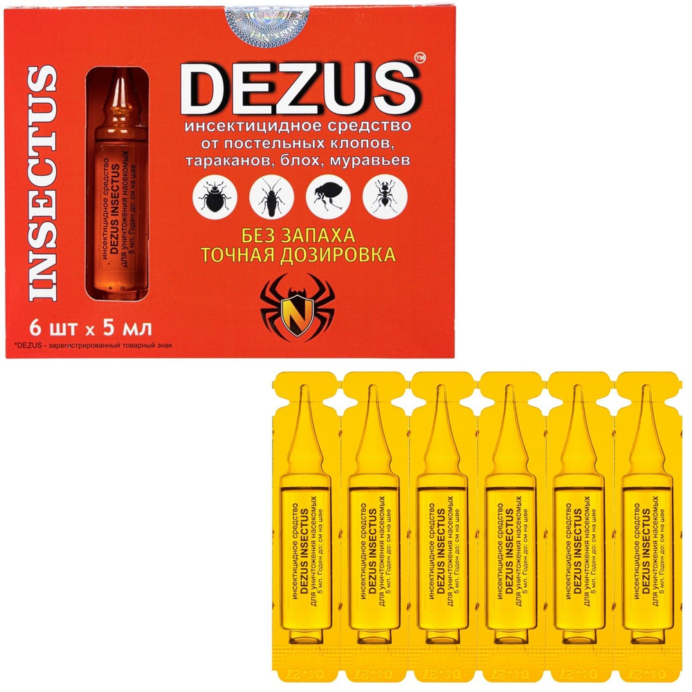 Dezus (Дезус) Insectus средство от клопов, тараканов, блох, муравьев, 6  ампул