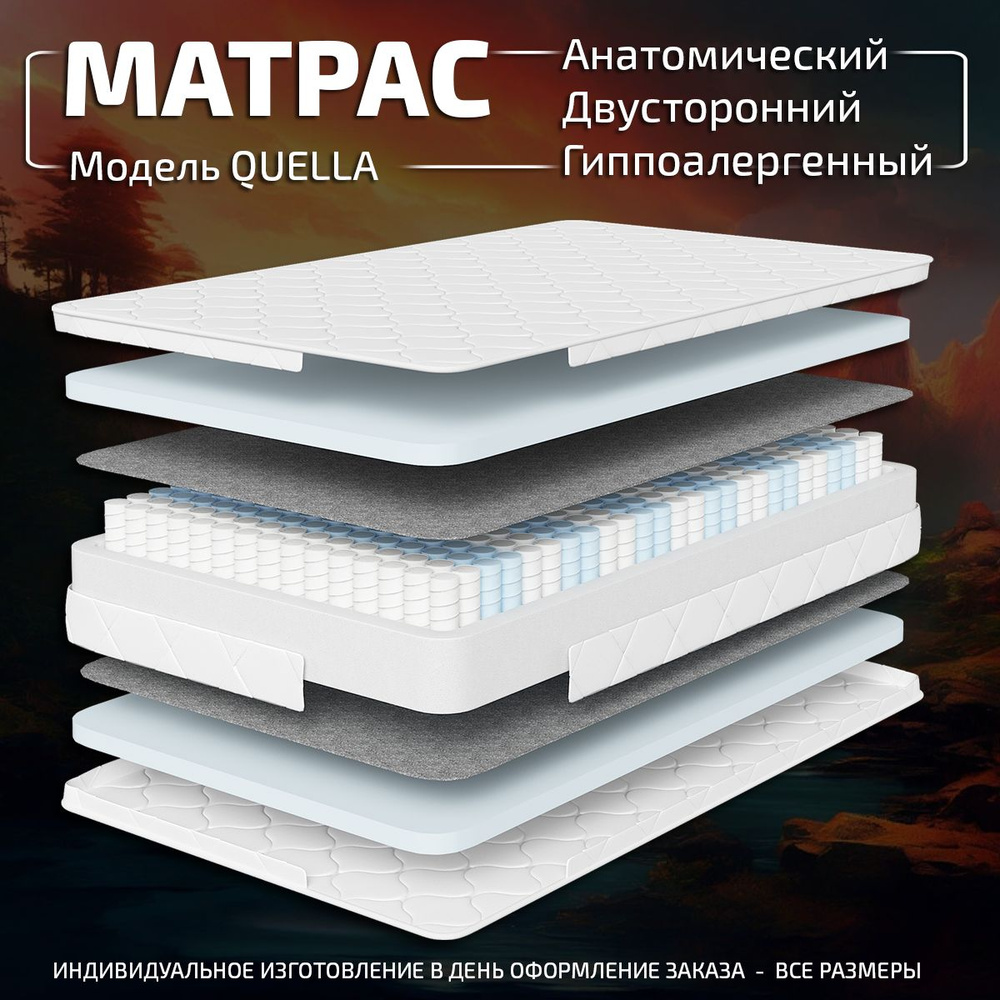 GODREST Матрас Quella ОРТОПЕДИЧЕСКИЙ ЭФФЕКТ, Независимые пружины, 80х190 см  #1