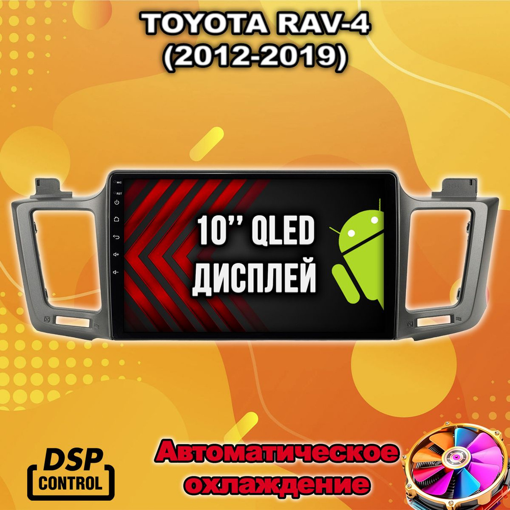 8 ядер TS10S, память 8/128гб, для TOYOTA RAV4 (2012-2019), Android магнитола #1