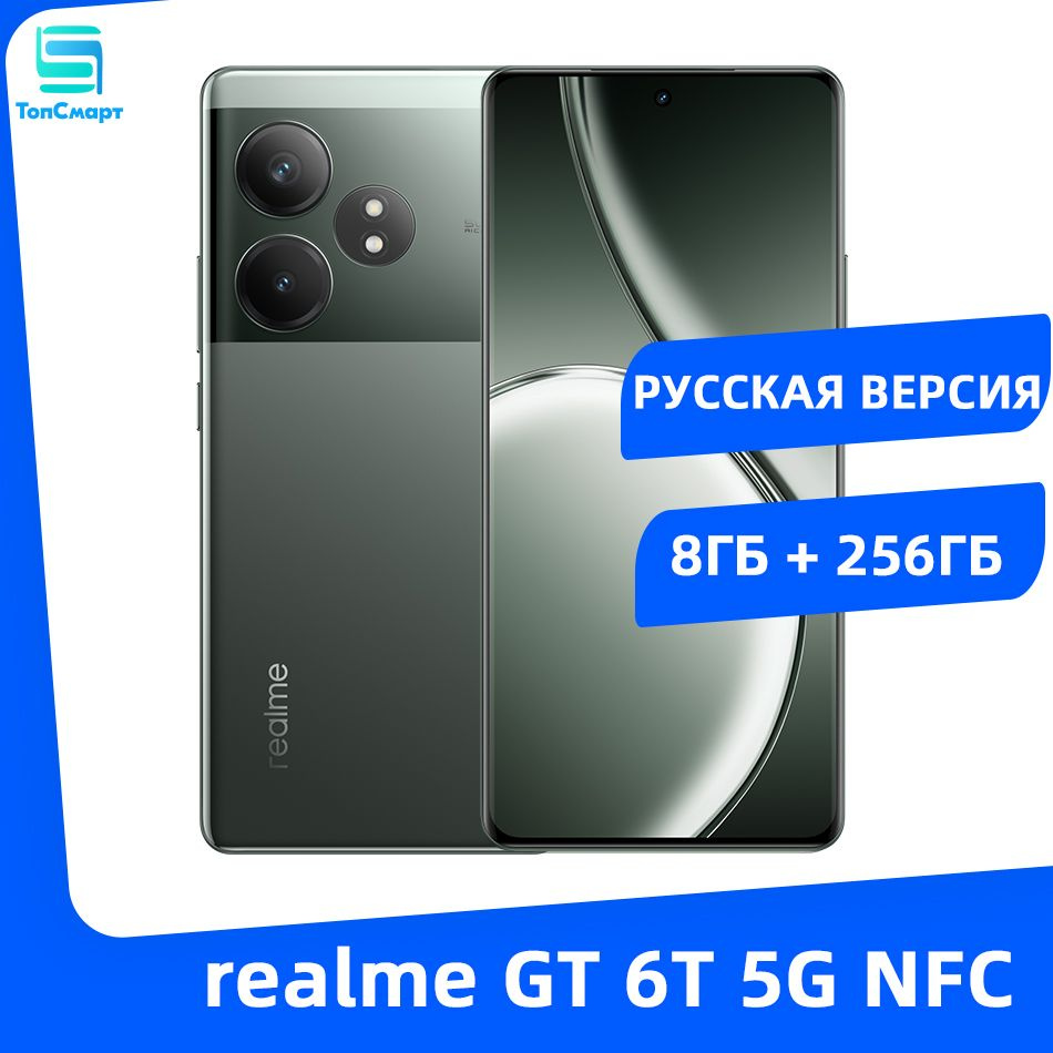 Смартфон realme GT 6T 5G - купить по выгодной цене в интернет-магазине OZON  (1581647975)