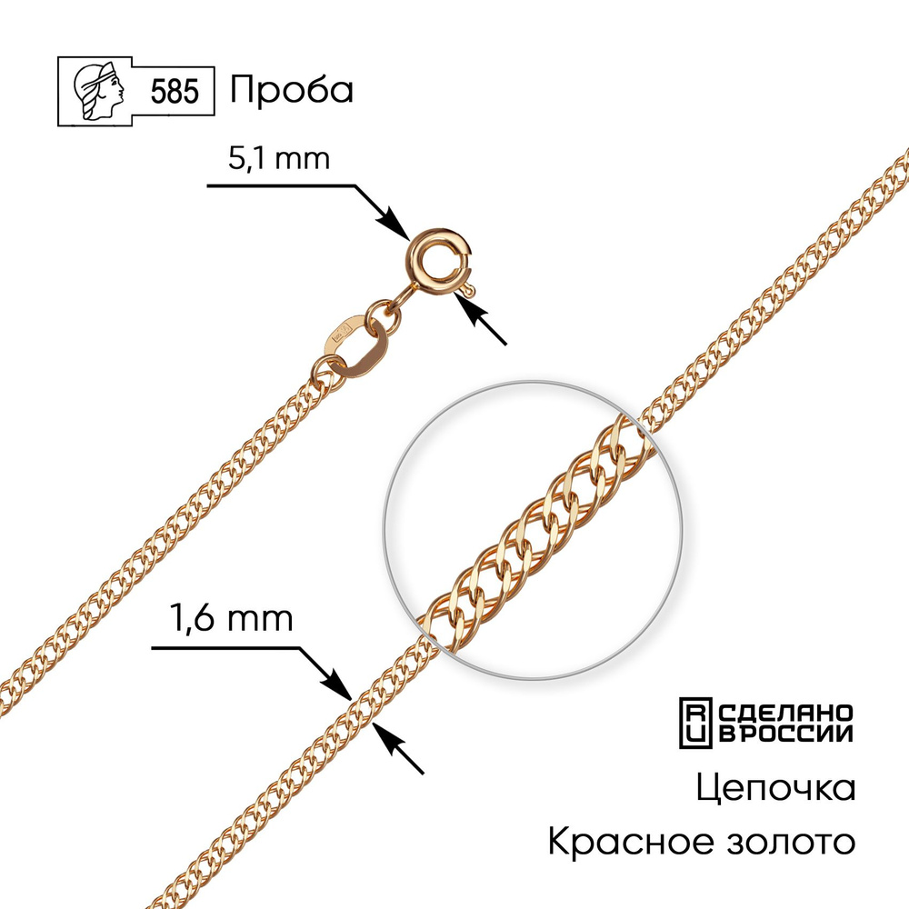 ZOLOTO.GOLD Цепочка Золото красное 585 пробы, плетение Двойной ромб  #1