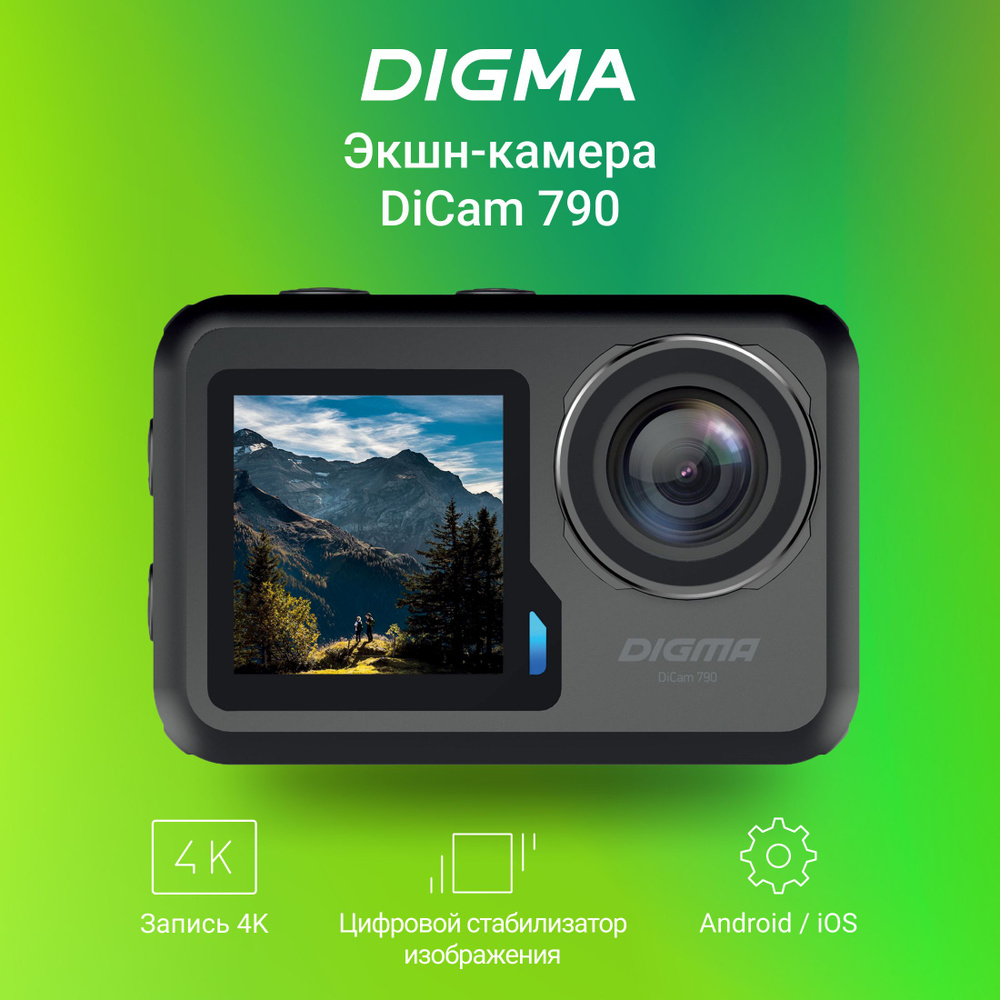 Экшн-камера с Wi-F Digma DiCam 790 (3840x2160) 4К разрешение 60 кадров/сек  CMOS матрица 20Мп черный