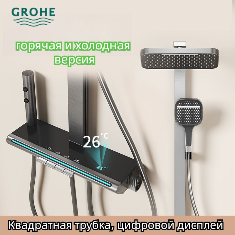 GROHE Душевой комплект душевая система, душевой комплект серый металлик  #1