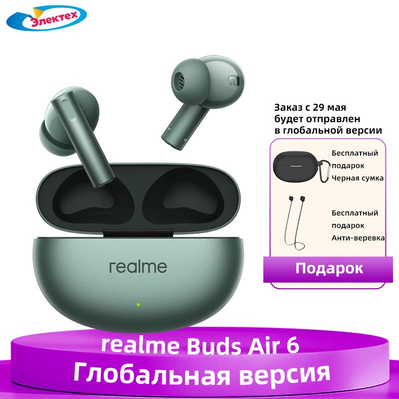 realme Наушники беспроводные с микрофоном realme Buds Air 6, Bluetooth, темно-зеленый  #1