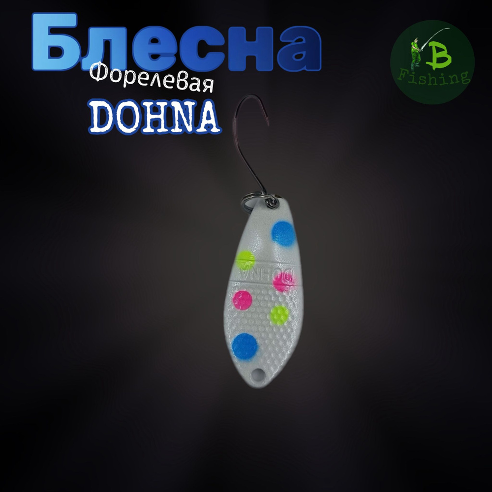 Блесна форелевая Antem Anglers System Dohna 2.5 гр #1