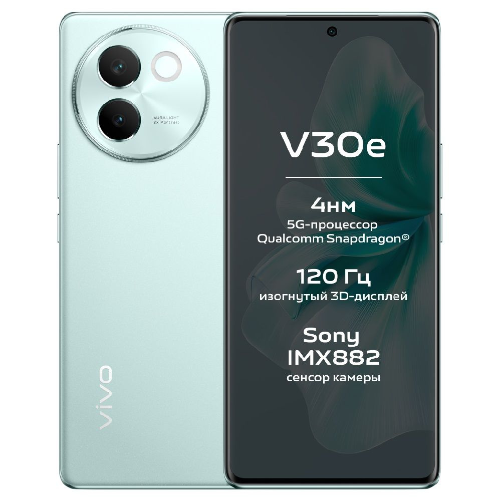 Vivo Смартфон V30e 8/256 ГБ, зеленый