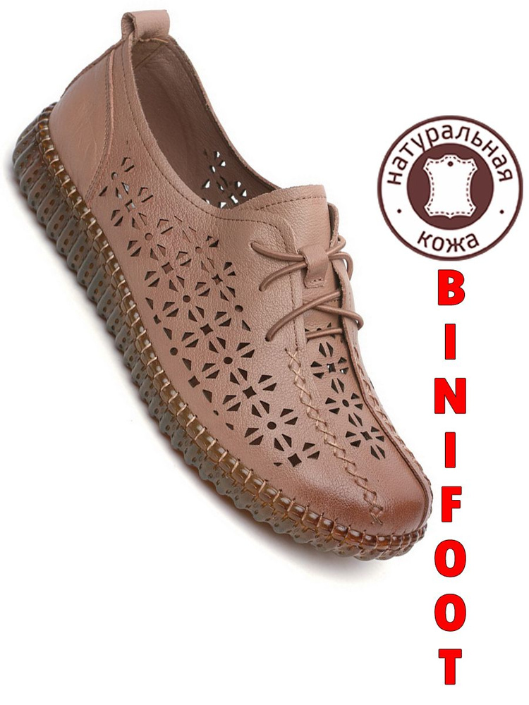 Туфли Binifoot BnF #1